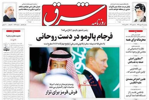  شرق: فرجام پالرمو در دست روحانی