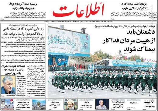 اطلاعات: دشمنان باید از هیبت مردان فداکار بیمناک شوند