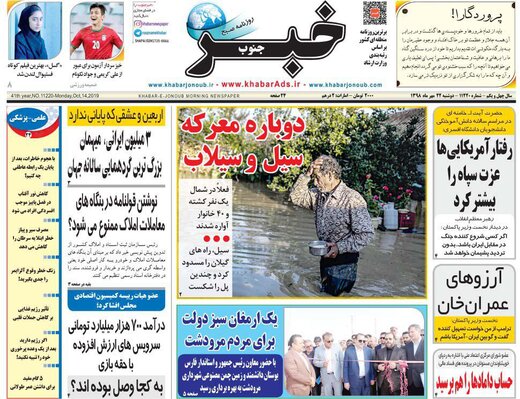 روزنامه