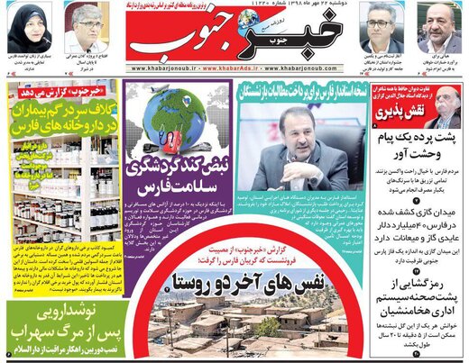 روزنامه