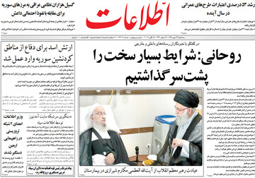 تصاویر صفحه نخست روزنامه های امروز کشور