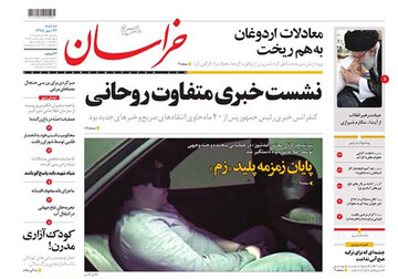 تصاویر صفحه نخست روزنامه های امروز کشور