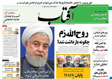 تصاویر صفحه نخست روزنامه های امروز کشور