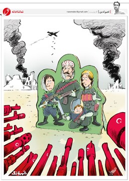 آقای اردوغان داری اشتباه می‌زنی؟ 