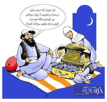 سوغاتی جدید ایران رونمایی شد!