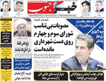 روزنامه