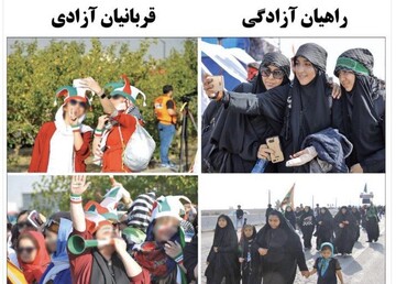 عکس | پاسخ گرافیکی همشهری جوان به جلد دوقطبی ساز کیهان