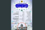فراخوان اولین جشنواره «شهر و رسانه» در تبریز منتشر شد