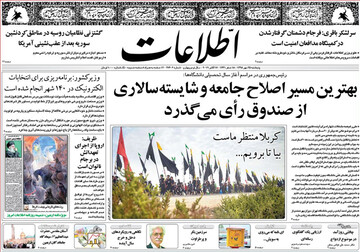 تصاویر صفحه نخست روزنامه‌های امروز کشور