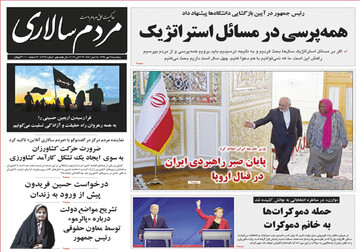 تصاویر صفحه نخست روزنامه‌های امروز کشور