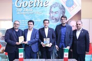رونمایی از ترجمه آلمانی کتاب «انسان ۲۵۰ ساله»