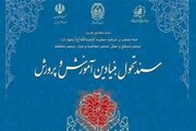 اجرای سند تحول وتامین معیشت فرهنگیان دو محور اصلی بودجه سال آینده