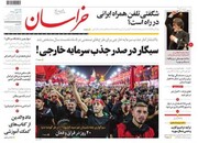 نظرسنجی مریلند از محبوب ترین های ایرانیان تا وضعیت اقتصادی کشور