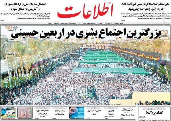  اطلاعات: بزرگترین اجتماع بشری در اربعین حسینی