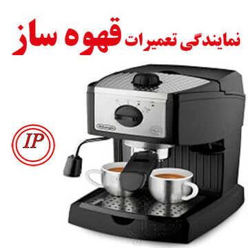 دستگاه نوشیدنی ساز خود را چطور تعمیر کنیم؟