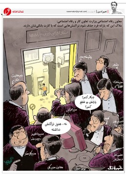 نحوه حذف ثروتمندان یارانه‌بگیر را ببینید!