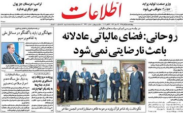  اطلاعات: روحانی: فضای مالیاتی عادلانه باعث نارضایتی نمی‌شود