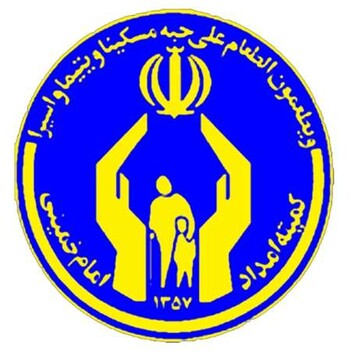  کمک 13 میلیارد تومانی حامیان کودکان طرح اکرام و محسنین کمیته امداد لرستان
