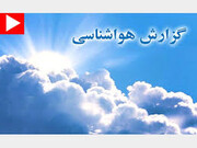 هواشناسی: تا آخر هفته در این مناطق کشور بارش داریم؛ جزییات بارندگی‌ها