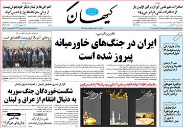 تصاویر صفحه نخست روزنامه‌های امروز کشور