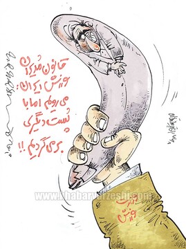 این مدیران ورزشی اصلا بازنشسته نمی‌شوند! 