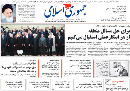 تصاویر صفحه نخست روزنامه‌های امروز کشور