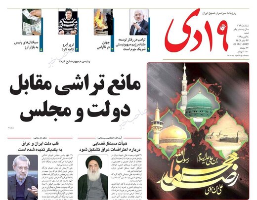 روزنامه