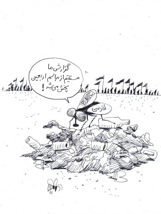 گزارش بی‌بی‌سی فارسی از مراسم اربعین رو ببینید!