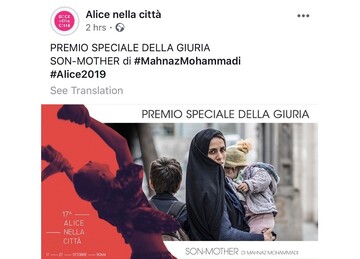 «پسر – مادر» از جشنواره فیلم رم جایزه گرفت