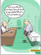دستگاه کارتخوان برای سلامتی ضرر داره!