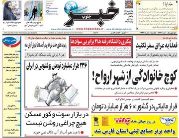 روزنامه