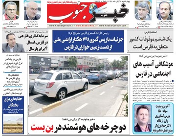 روزنامه