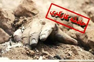در عملیات خاکبرداری ۴ نفر مدفون شدند