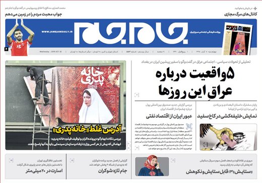 تصاویر صفحه نخست روزنامه‌های امروز کشور