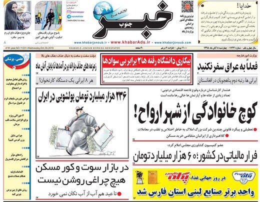 روزنامه
