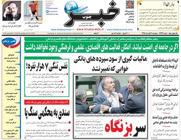 روزنامه