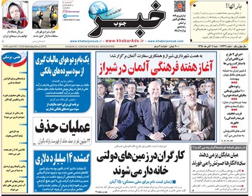 روزنامه