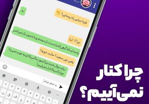 فراخوان سایت رهبر انقلاب با نام «چرا کنار نمی‌آییم؟» برای نوجوانان ایرانی