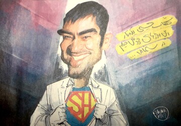 اینم سوپرمن این روزهای سینمای ایران!
