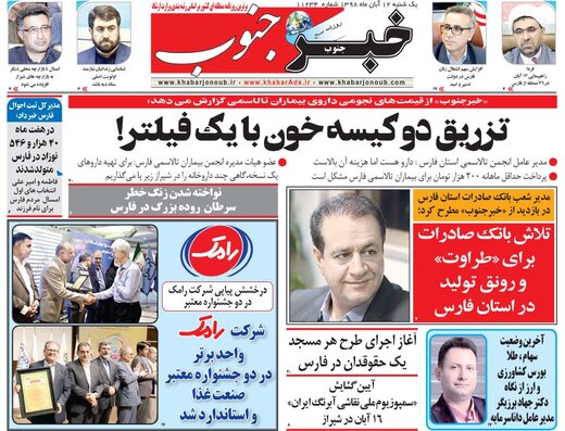 روزنامه
