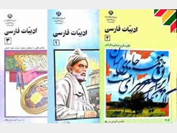 واکنش بهاالدین خرمشاهی به حذف نام مشاهیر از کتاب‌های درسی