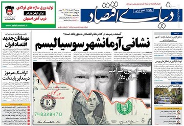  دنیای اقتصاد: نشانی آرمانشهر سوسیالیسم