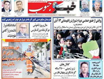 روزنامه