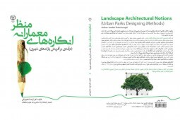 کتابی که می‌توان تصاویرش را در تلفن‌همراه دید