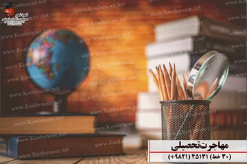 تحصیل در اسپانیا  و تحصیل در کانادا، کدام یک را انتخاب کنیم؟