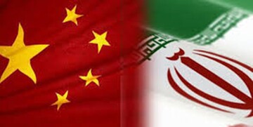 واکنش چین به تحریم‌های تازه آمریکا علیه ایران