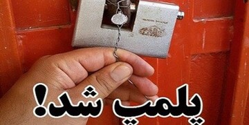 پاتک پلیس به پاتوق معتادان و مال‌خرها در میدان امام حسین(ع)