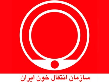 توضیحات سخنگوی سازمان انتقال خون از خون مورد نیاز مجروحان مناطق زلزله‌زده 