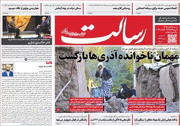 تصاویر صفحه نخست روزنامه‌های امروز کشور