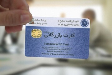 فرار مالیاتی ۲۸ هزار میلیارد تومانی با اقدامات عجیب اتاق بازرگانی